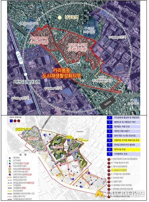 가리봉 도시재생활성화지역 위치도 및 종합구상도 변경(안)