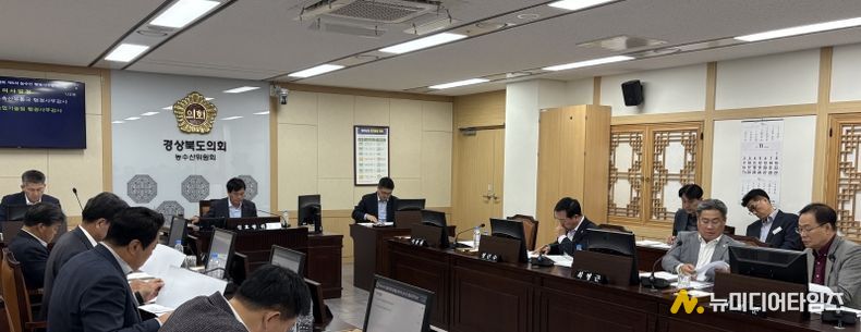 농수산위원회 행정사무감사
