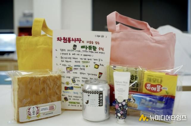 홍성군자원봉사센터, 고3 수험생에 응원키트 나눔