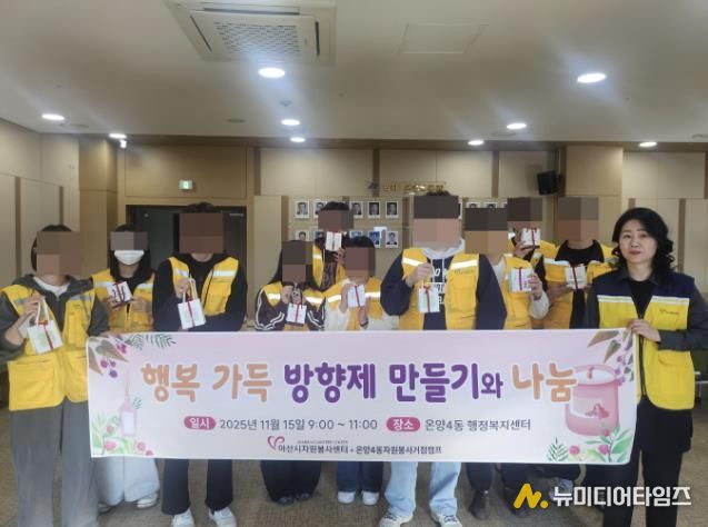 향기가득 디퓨저 만들기 봉사활동 모습