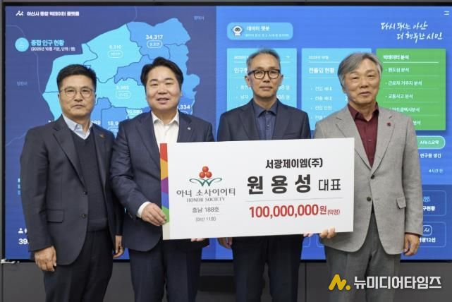 서광제이엠(주) 나눔명문기업과 원용성 대표(오른쪽 두 번째)의 아너 소사이어티 가입 기념