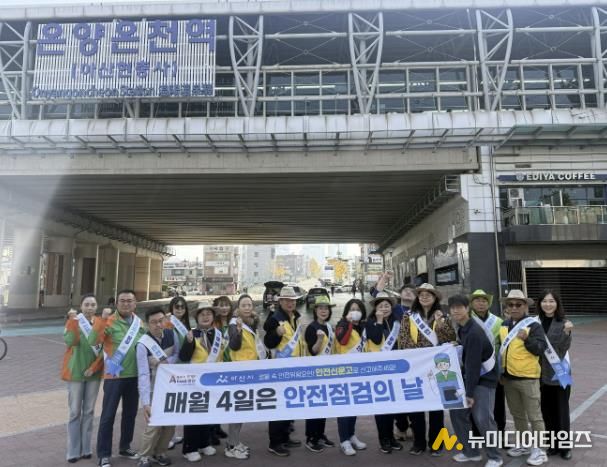 제363차 안전점검의 날 캠페인 단체 사진