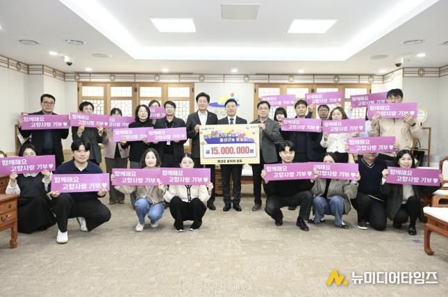 고향사랑기부금 기탁 기념촬영