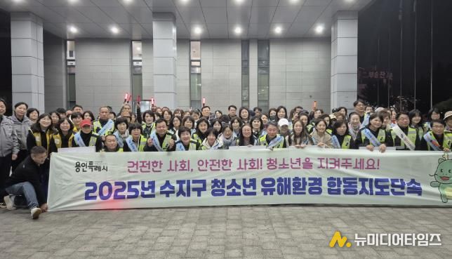 처인·기흥·수지구는 13일 유해업소 밀집 지역과 번화가 일대를 중심으로 청소년 유해환경 민·관 합동점검을 했다.