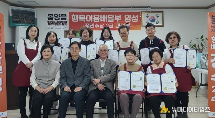 봉양읍 행복이음배달부 사진