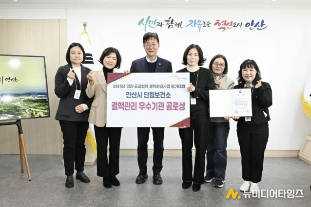 이민근 안산시장(사진 가운데)을 비롯한 단원보건소 관계자들이 '2025 민간·공공협력 결핵관리사업 평가대회'에서 결핵관리 우수기관 공로상을 수상하고 기념촬영을 하고 있다.