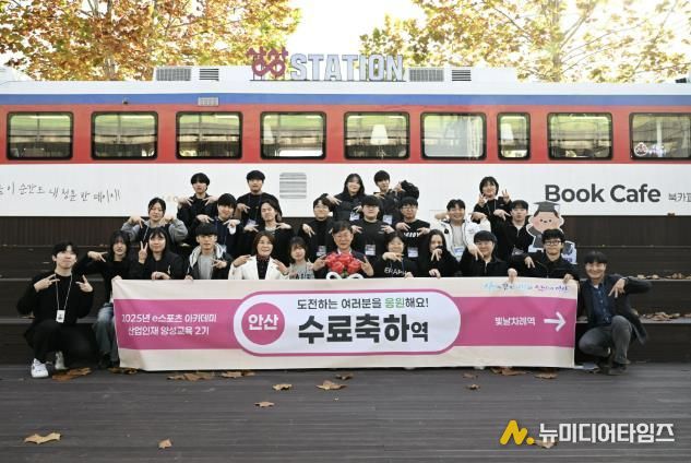 이민근 안산시장(맨 앞줄 오른쪽 여섯번째)이 15일 안산시 청년센터 상상스테이션에서 ‘2025 안산 e스포츠 아카데미 산업인재 양성교육’ 2기 수료식을 마치고 수료자들과 함께 기념촬영을 하고 있다.