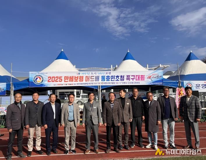 만세보령머드배 전국동호인 초청 족구대회