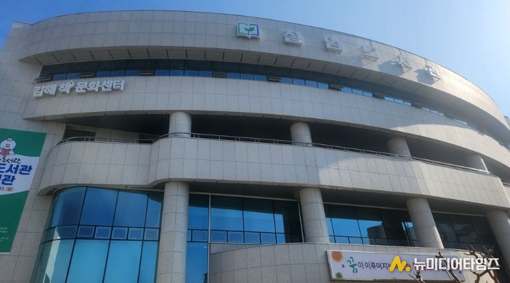 김해시 칠암도서관,