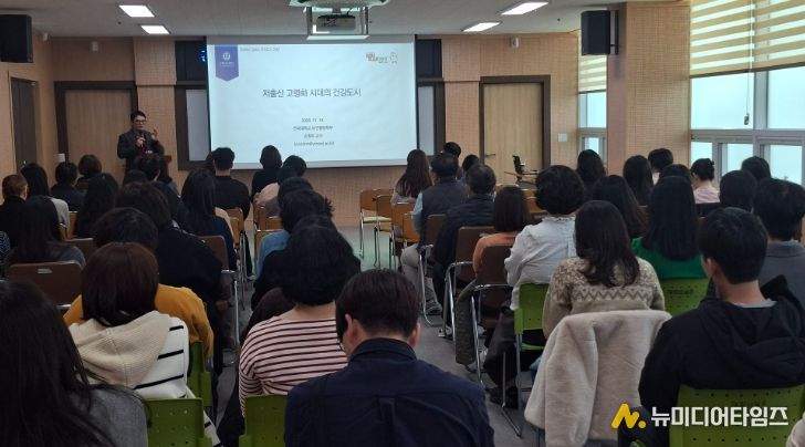 ‘건강도시 발전방향 모색을 위한 직원교육’