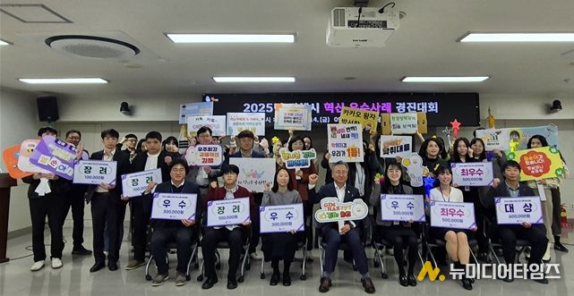 김해시 혁신 우수사례 “여기 있소!”경진대회 개최 9명 입상