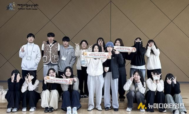 15일 제천시에서 진행된 교류 사업에 참여한 태안·제천 청소년들.