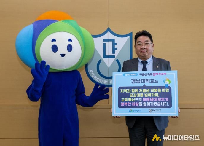 경남대학교 고호석 대외부총장