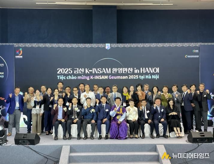 ‘금산 케이-인삼(K-INSAM)과 함께하는 한-베 우정의 거리 축제’ 기념사진