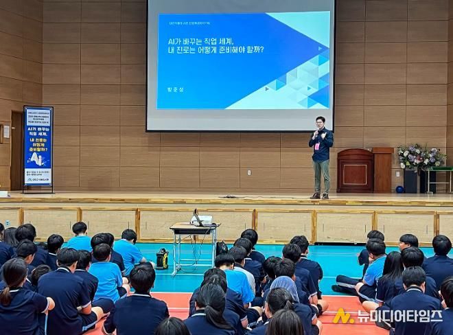 대전 대덕구 석봉도서관이 청소년의 진로 탐색과 독서 역량 강화를 위해 운영한 ‘2025년 미래산업 진로탐색 독서아카데미’ 모습. 지난 7월 16일 신탄중앙중학교에서 열린 ‘학교로 찾아가는 드림온 강좌’ AI 전문가 방준성 강사가 ‘AI가 바꾸는 직업 세계, 내 진로는 어떻게 준비할까?’ 주제로 강의를 진행하고 있다.