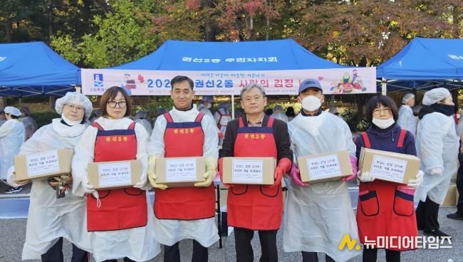 남수원새마을금고, 권선2동에 사랑의 김장나눔 300만원 후원금 기탁