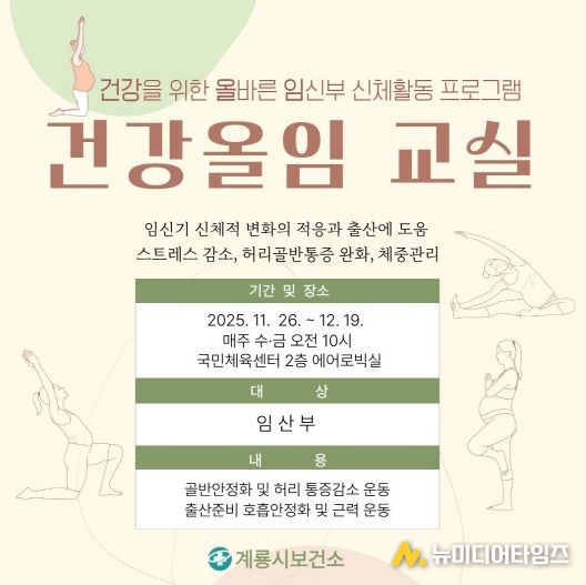 건강 올임(올바른 임신) 교실 안내문