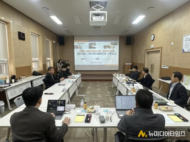 시흥도시공사, ISO14001·ISO41001 통합인증 사후 심사 ‘적합’ 판정