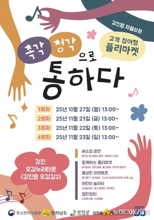 버스킹&플리마켓 홍보 포스터.