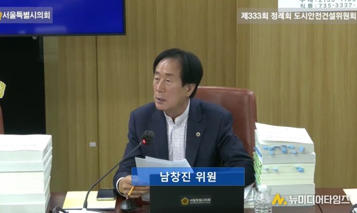 2025년 서울시의회 도시안전건설위원회 종합 행정사무감사(남창진 의원)