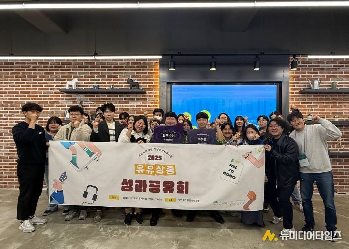 청년공간 유유기지 부평, 2025 청년모임지원사업 ‘유유상종’ 마쳐