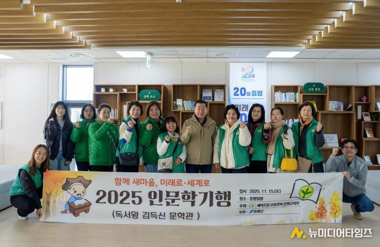 새마을문고 증평군지부, 찾아가는 길 위의 인문학 기행