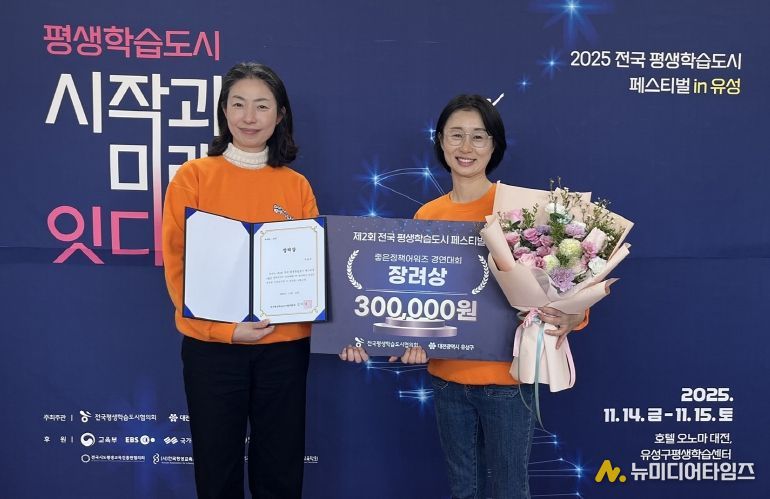 구로구 관계자들이 ‘제2회 전국 평생학습도시 페스티벌’ 좋은 정책 어워즈 경연대회에서 장려상을 수상한 뒤 기념 촬영을 하고 있다.