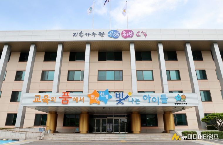 윤건영 교육감, 준비가 가장 좋은 예방...학생 건강과 안전 최우선