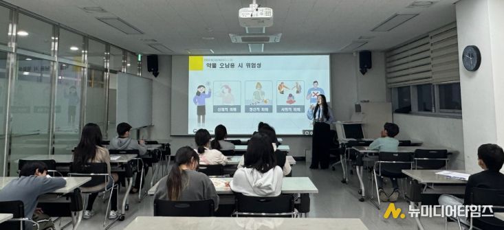 청소년 대상 마약류 및 유해약물 오남용 예방 교육