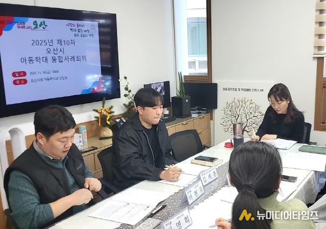 오산시, 위기아동 ZERO를 위해 아동학대 대응 체계 구축하다