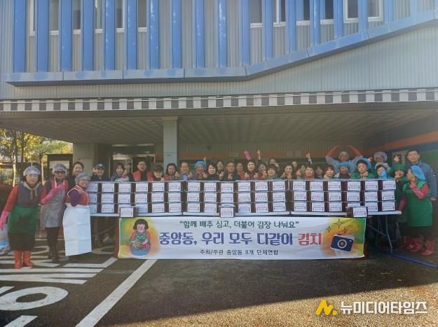 오산시 중앙동, ‘사랑의 김장 담그기’ 행사로 취약계층 150가구 지원