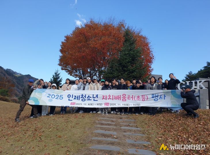 청소년 자치배움터 운영