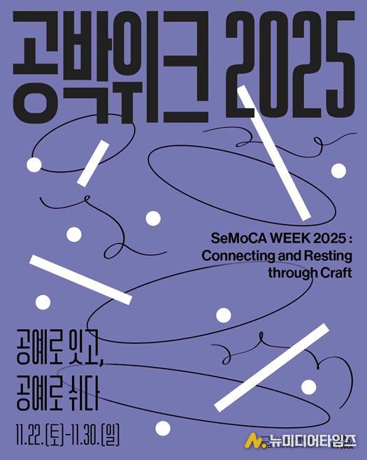 '공박위크 2025' 포스터