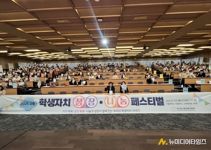 학생자치 성장‧나눔 페스티벌