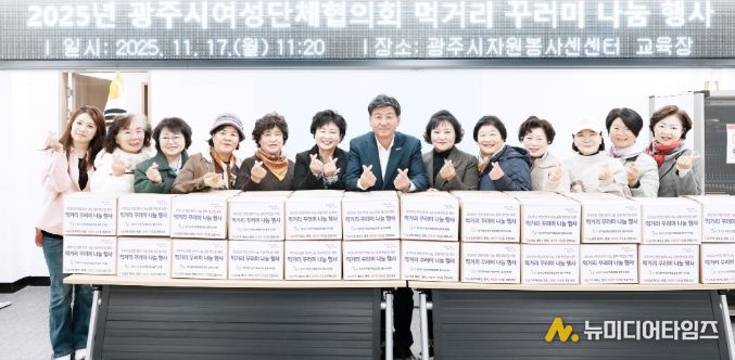 광주시여성단체협의회, 취약계층에 먹거리 꾸러미 40세트 전달