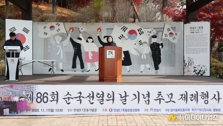 안성시, 안성3·1운동기념관에서 제86회 순국선열의 날 기념 제례 행사 거행