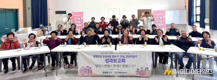 안성종합사회복지관, 생명존중 안심마을 만들기 ‘안성, 안녕지킴이’ 성과보고회 개최