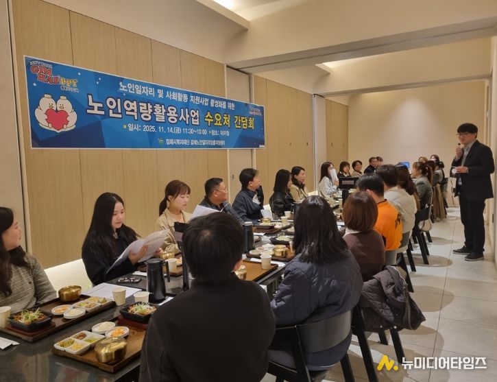 노인역량활용사업 수요처 간담회