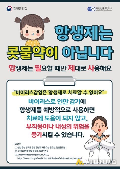대구시 감염병 사전예보, 항생제내성균 ‘CRE 감염증’ 발령