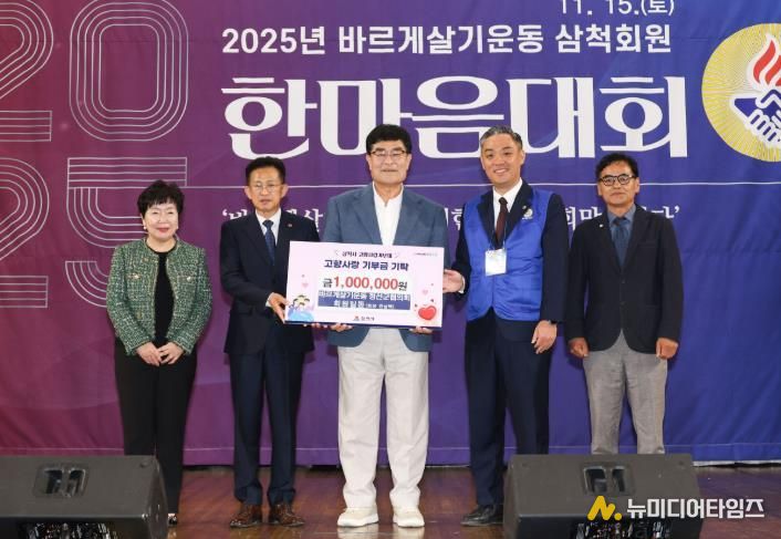 바르게살기운동 정선군협의회, 고향사랑기부금 100만 원 기탁