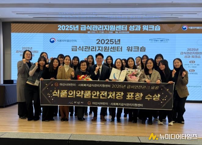 ‘급식안전관리 유공 식품의약품안전처장 표창’ 수상 모습