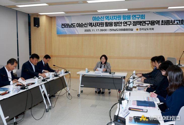 전라남도의회, ‘전남이 이순신의 도시로!’, 종합 활용 전략 공개