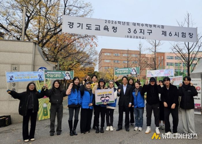 고양시 주엽1동 청소년지도협의회, 수험생 응원 캠페인 실시
