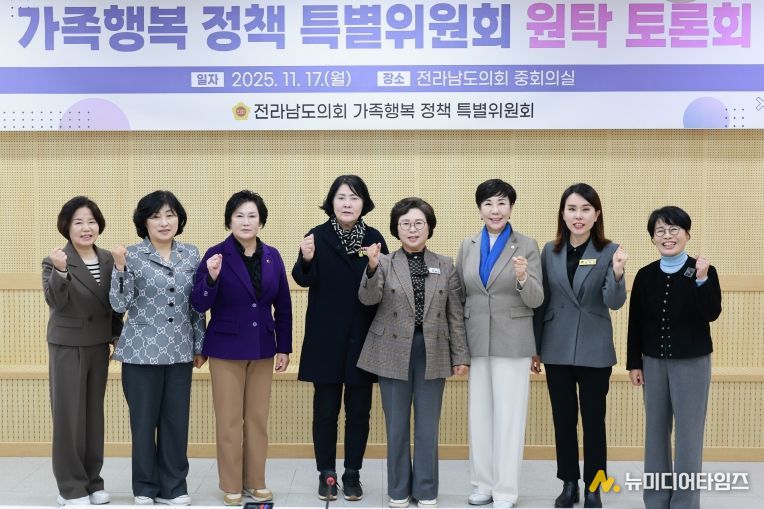 가족행복 정책 특별위원회 위원들과 참석자들이 토론회를 마치고 기념 촬영을 하고 있다.