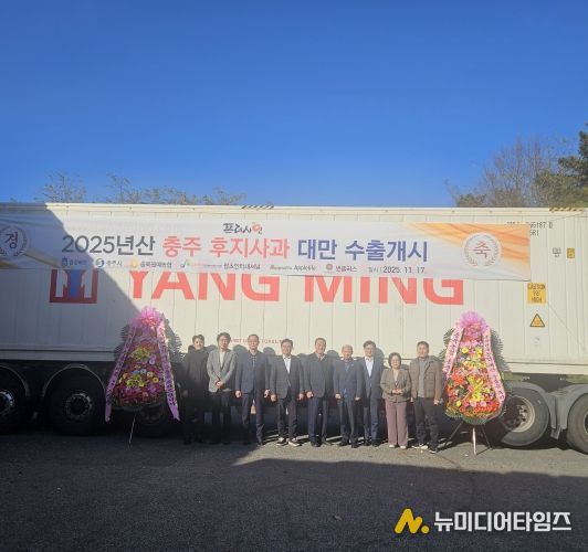 사과대만수출 15번째 선적