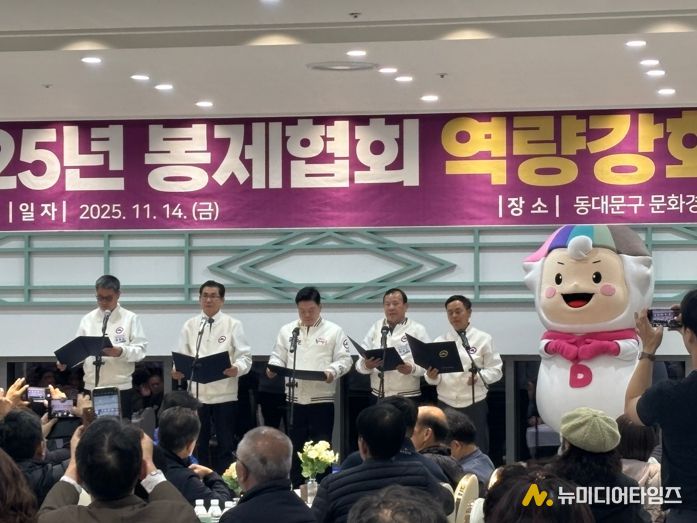 동대문구, 봉제협회 역량강화 워크숍 성료