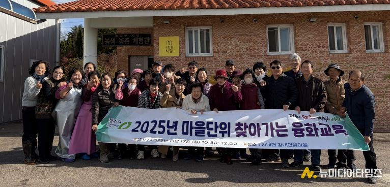 청주시, 귀농‧귀촌인과 지역주민 잇는 융화교육 진행