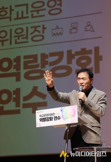 임태희 교육감, “학교운영위는 학교 자치 핵심 중추, 학생이 체감하는 변화 함께 만들자”