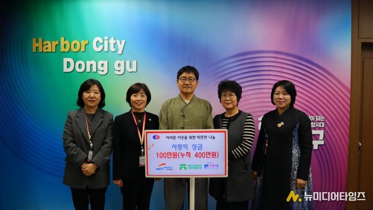 부산 동구, 래추고마을관리사회적협동조합, 4년째 장학금 기부