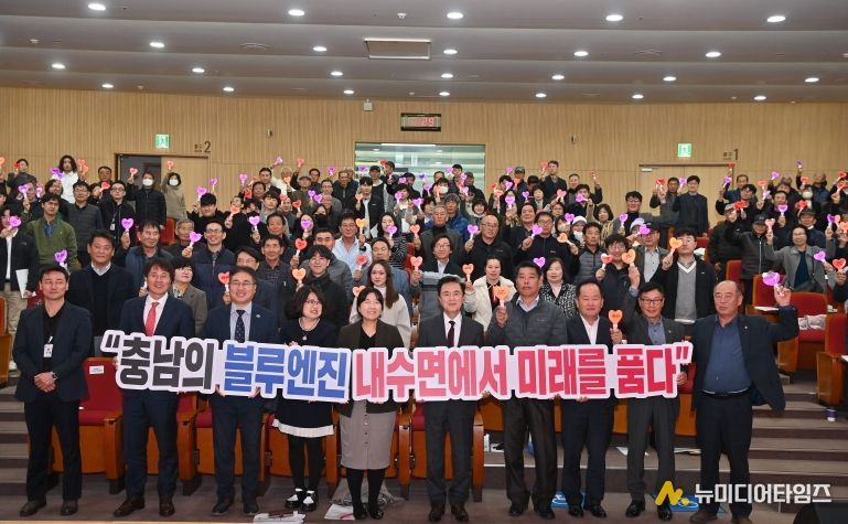 충남 내수면 발전 정책 토론회